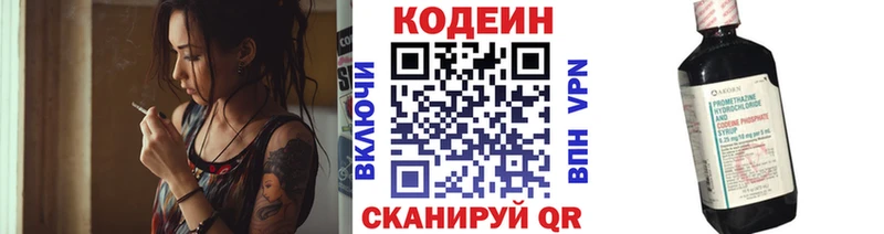 Кодеин Purple Drank  Каргополь 