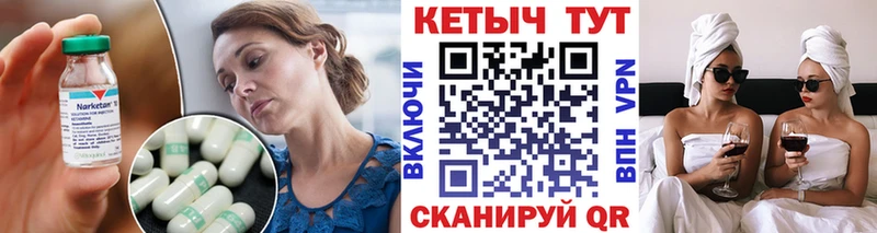КЕТАМИН ketamine Каргополь