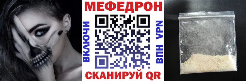 МЕФ кристаллы  Каргополь 